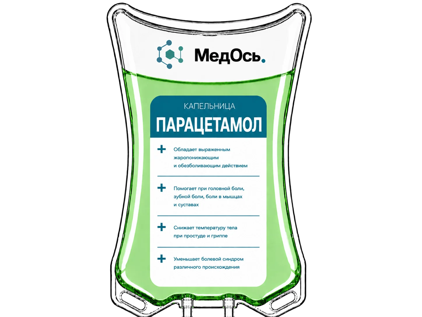 Капельница Парацетамол
